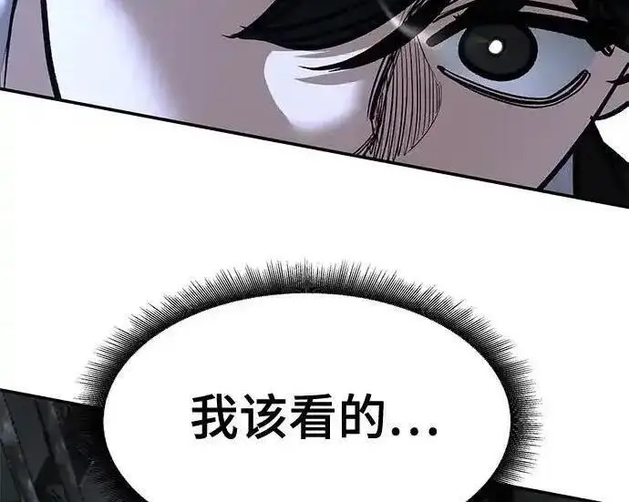 漫画《校霸负责人》第188话第351张图