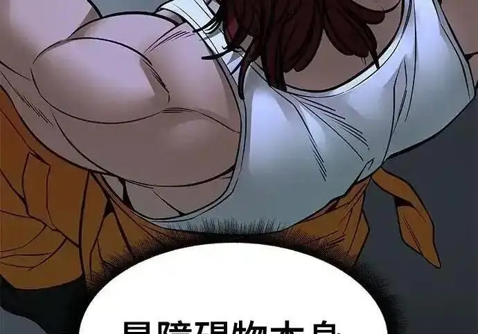 漫画《校霸负责人》第188话第354张图