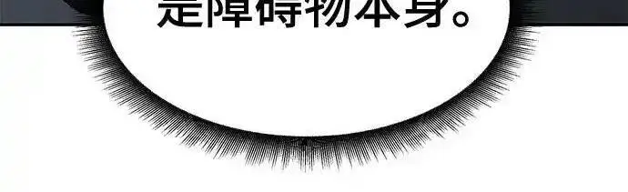 漫画《校霸负责人》第188话第355张图