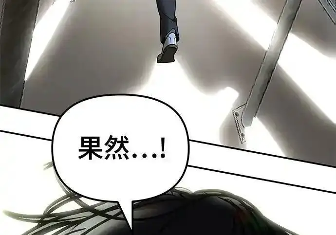 漫画《校霸负责人》第188话第360张图