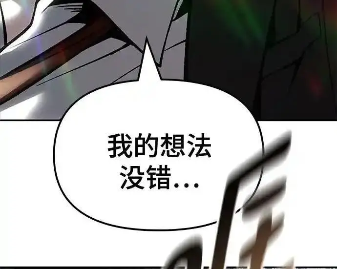 漫画《校霸负责人》第188话第363张图