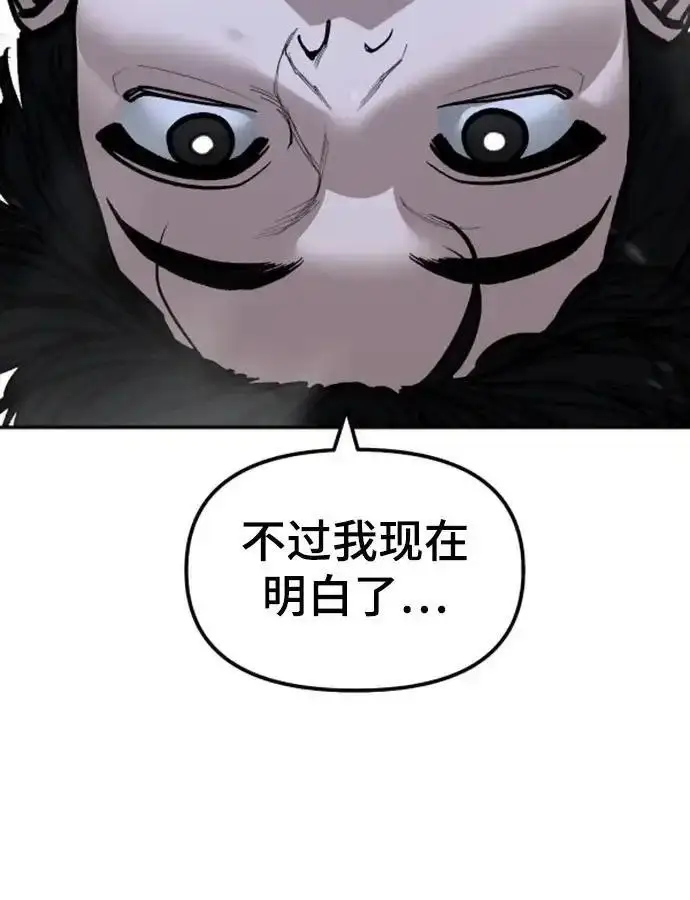漫画《校霸负责人》第188话第385张图