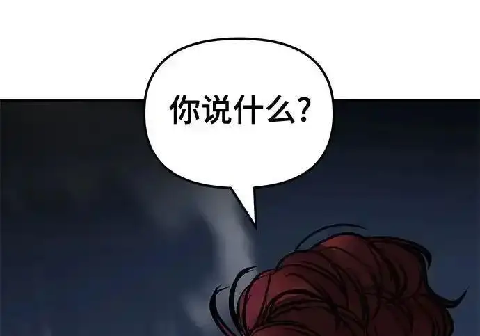 漫画《校霸负责人》第188话第386张图