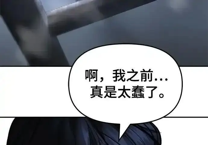 漫画《校霸负责人》第188话第390张图