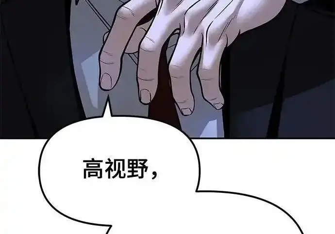 漫画《校霸负责人》第188话第392张图