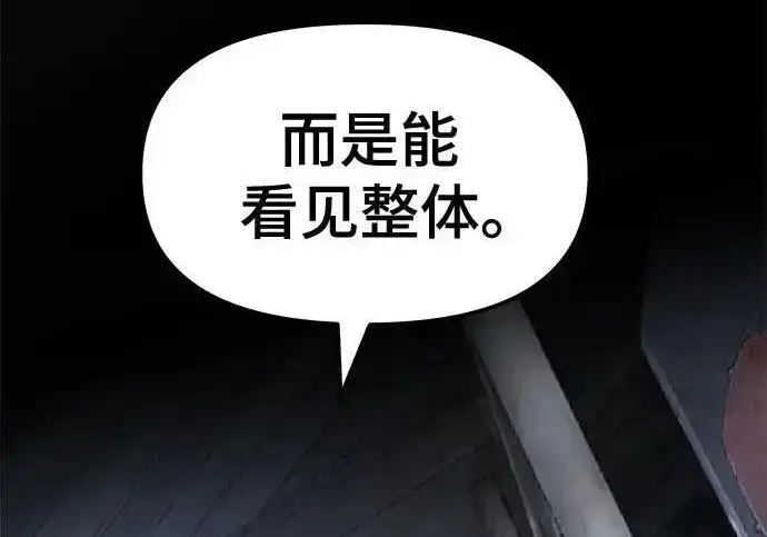 漫画《校霸负责人》第188话第395张图