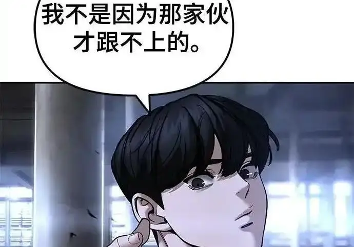 漫画《校霸负责人》第188话第399张图