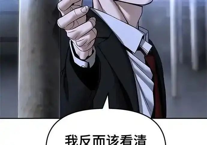 漫画《校霸负责人》第188话第400张图