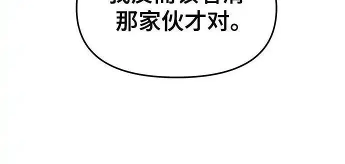 漫画《校霸负责人》第188话第401张图