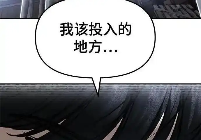 漫画《校霸负责人》第188话第404张图