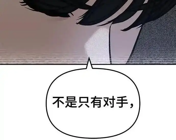 漫画《校霸负责人》第188话第405张图