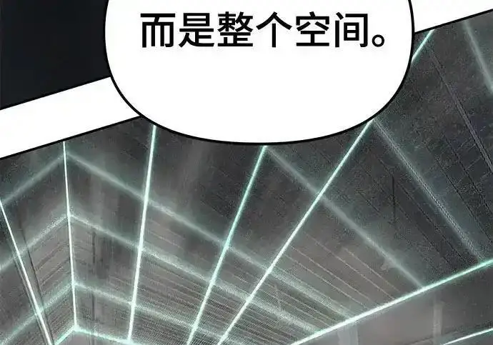 漫画《校霸负责人》第188话第410张图
