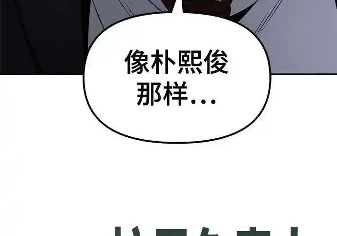 漫画《校霸负责人》第188话第415张图