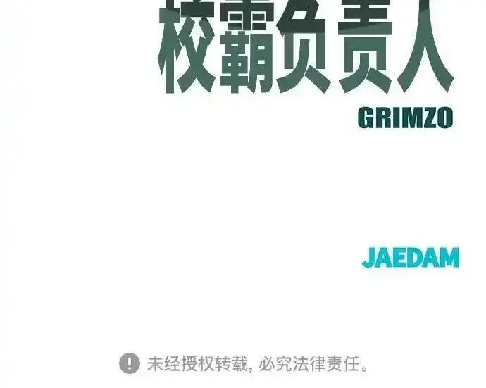 漫画《校霸负责人》第188话第416张图
