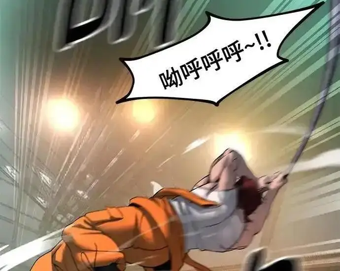 漫画《校霸负责人》第188话第43张图