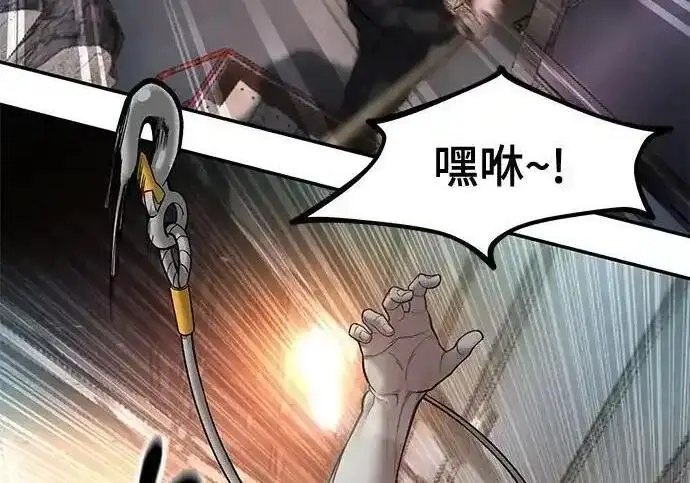 漫画《校霸负责人》第188话第45张图