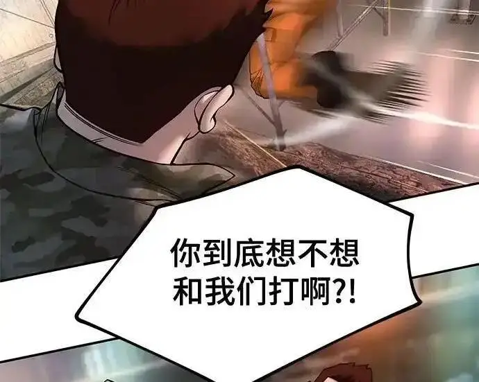 漫画《校霸负责人》第188话第55张图