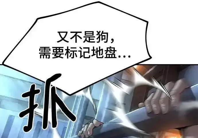 漫画《校霸负责人》第188话第57张图
