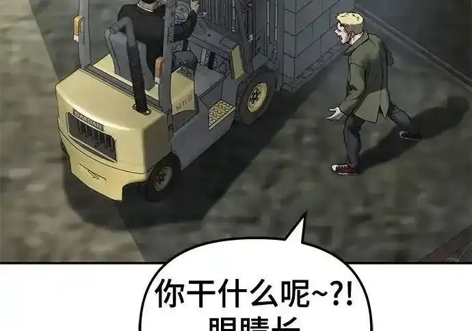 漫画《校霸负责人》第188话第6张图