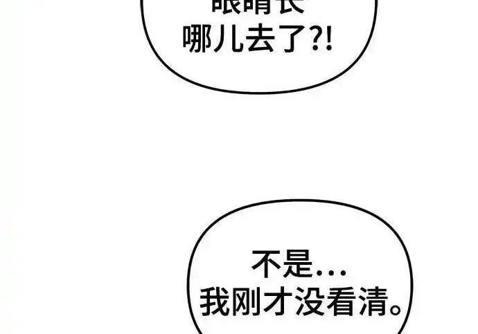 漫画《校霸负责人》第188话第7张图