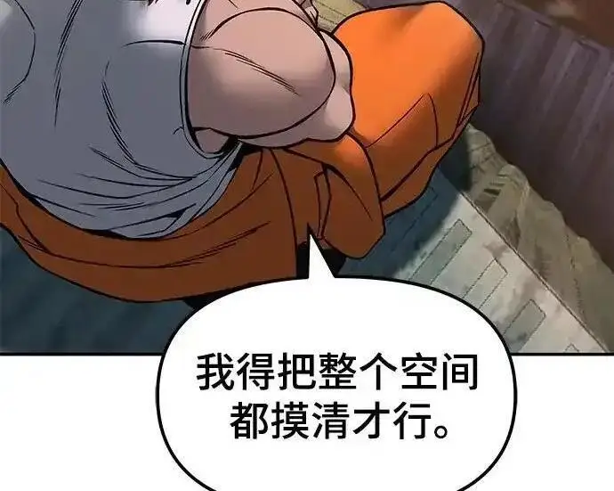 漫画《校霸负责人》第188话第72张图