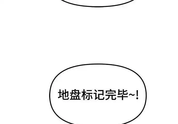 漫画《校霸负责人》第188话第73张图