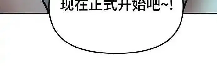 漫画《校霸负责人》第188话第76张图