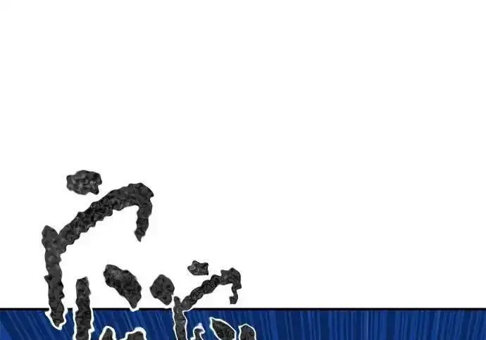 漫画《校霸负责人》第188话第77张图