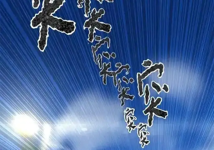 漫画《校霸负责人》第188话第78张图