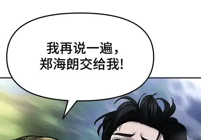漫画《校霸负责人》第188话第81张图
