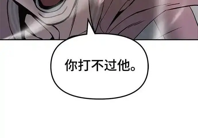 漫画《校霸负责人》第188话第83张图