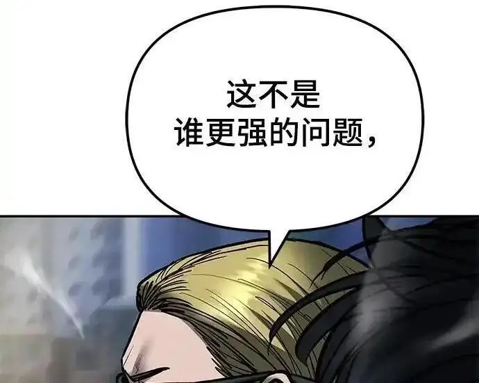 漫画《校霸负责人》第188话第84张图