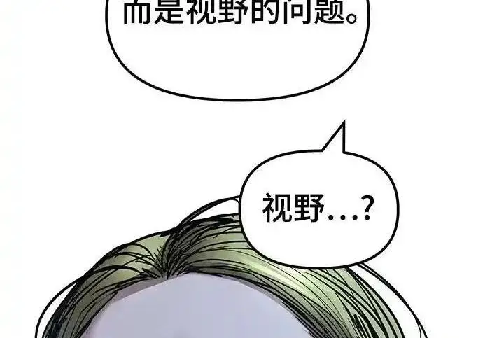 漫画《校霸负责人》第188话第86张图