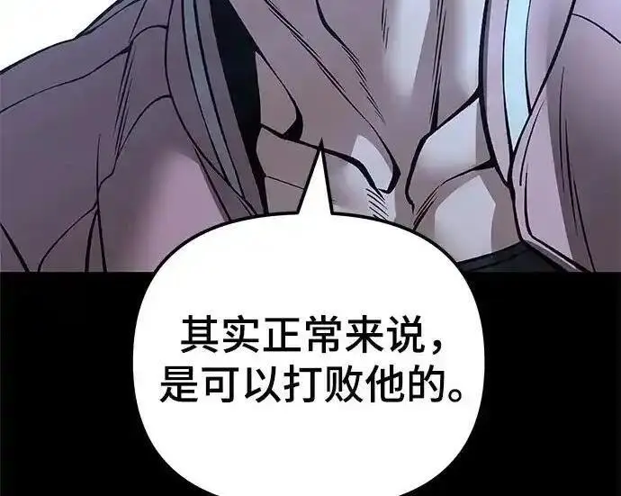 漫画《校霸负责人》第188话第88张图