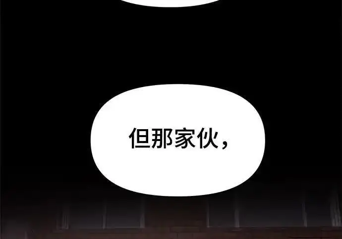 漫画《校霸负责人》第188话第89张图