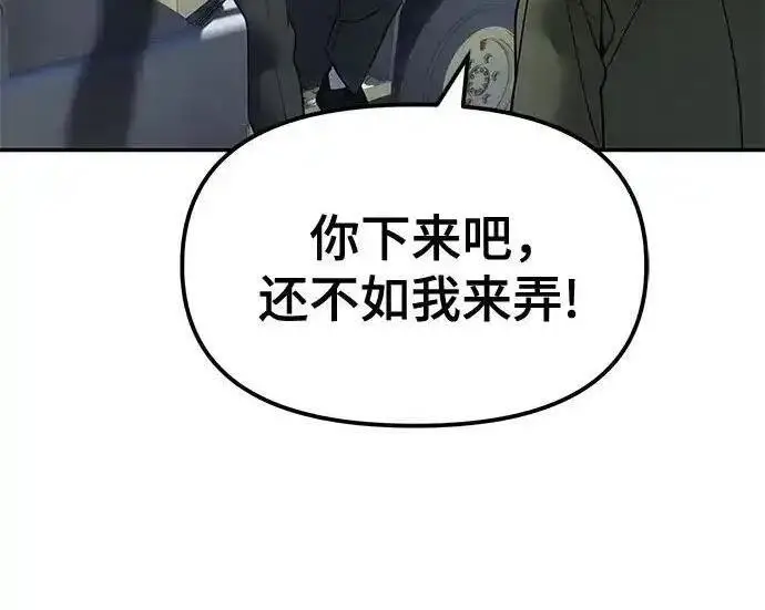 漫画《校霸负责人》第188话第9张图