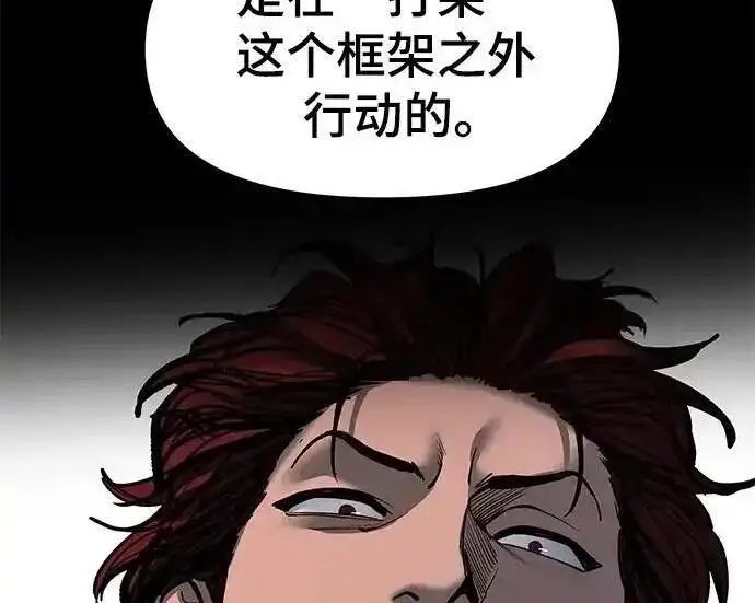 漫画《校霸负责人》第188话第92张图
