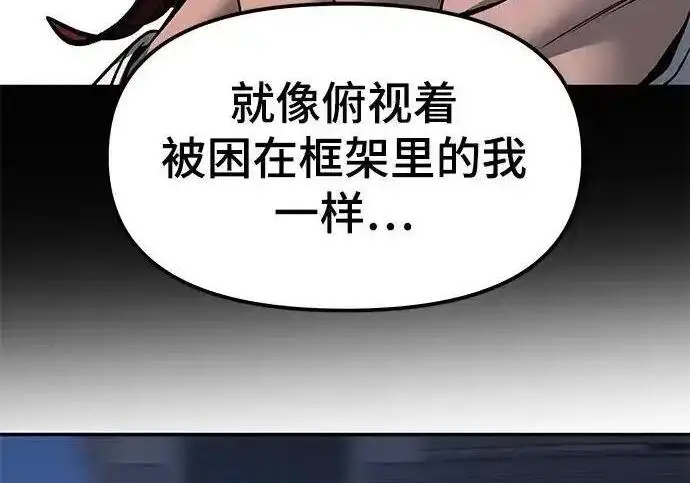 漫画《校霸负责人》第188话第94张图