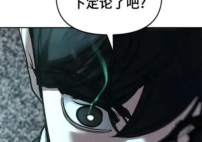 漫画《校霸负责人》第189话第100张图