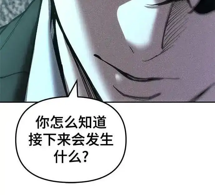 漫画《校霸负责人》第189话第101张图