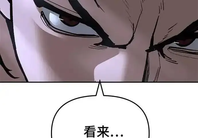 漫画《校霸负责人》第189话第106张图