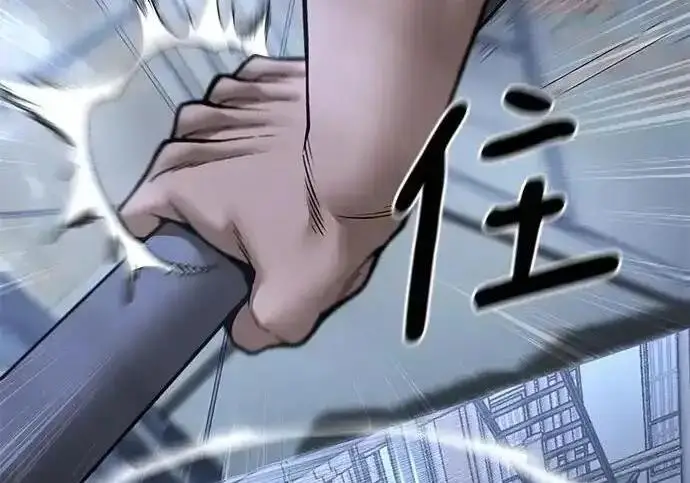 漫画《校霸负责人》第189话第121张图