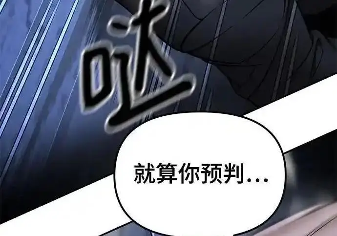 漫画《校霸负责人》第189话第125张图