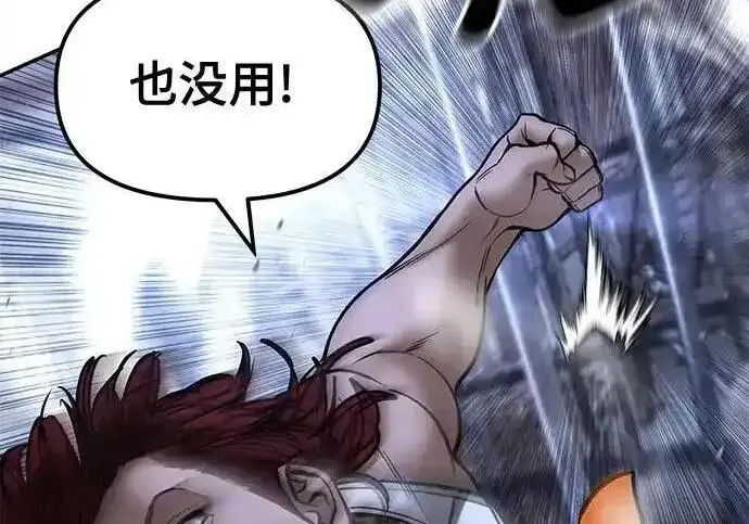 漫画《校霸负责人》第189话第128张图