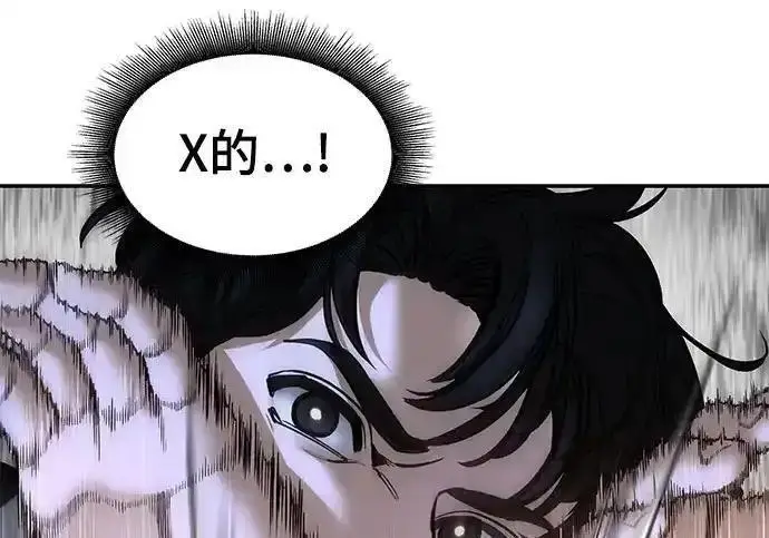 漫画《校霸负责人》第189话第132张图