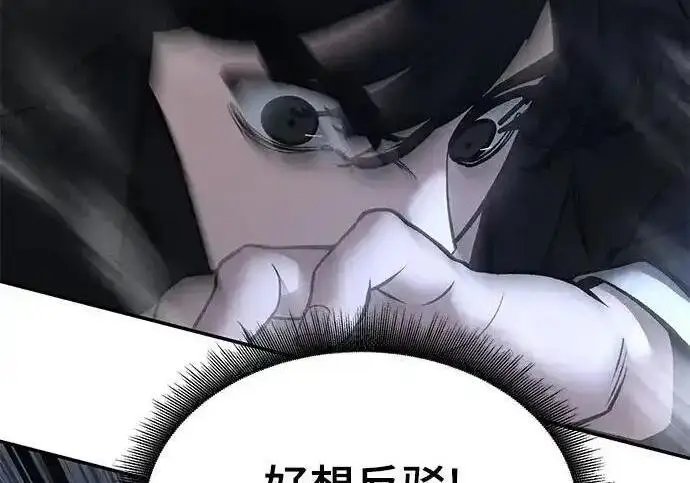 漫画《校霸负责人》第189话第138张图