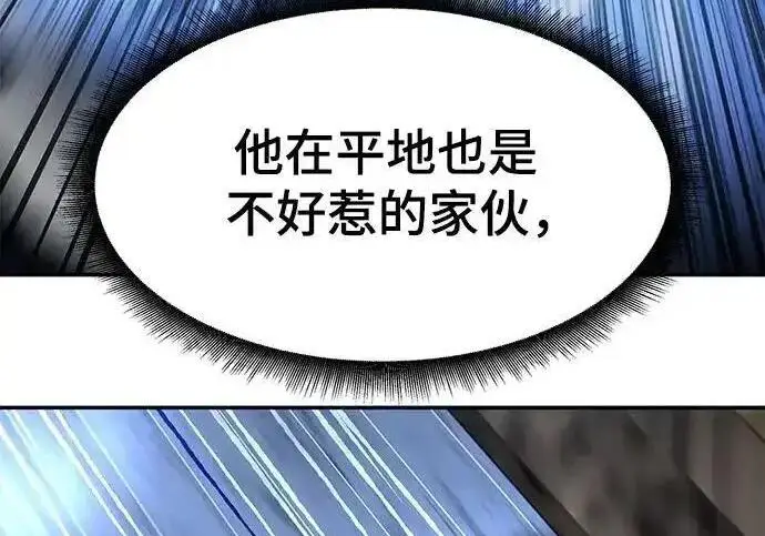 漫画《校霸负责人》第189话第142张图