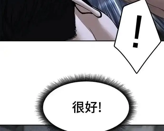 漫画《校霸负责人》第189话第147张图