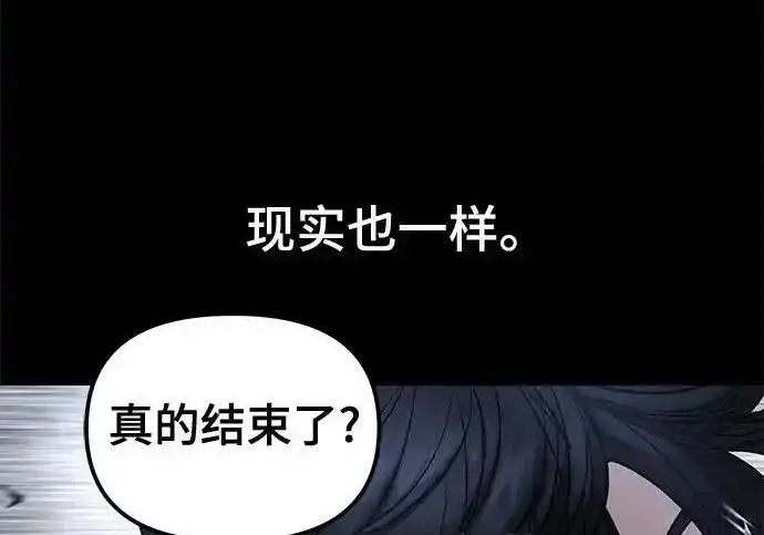 漫画《校霸负责人》第189话第15张图