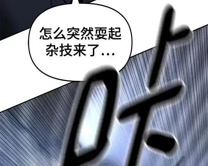 漫画《校霸负责人》第189话第164张图